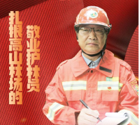 榜样的力量丨荆楚楷模最新发布，襄阳市保康县护林员上榜！