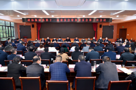 政协保康县第十一届委员会常务委员会召开第三次会议