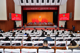 政协保康县第十一届委员会第二次会议开幕