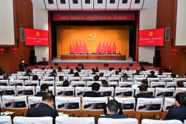 中共保康县第十五届纪律检查委员会第三次全体会议召开