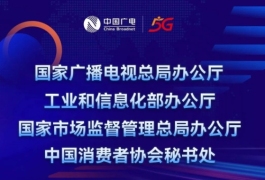 中国广电送您一张电视“明白卡”