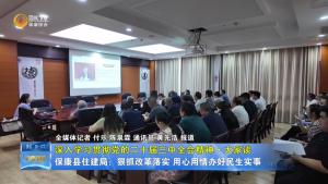 【深入学习贯彻党的二十届三中全会精神·大家谈】保康县住建局：狠抓改革落实 用心用情办好民生实事